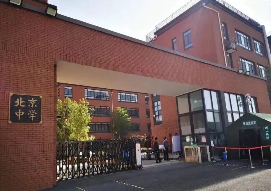 朝阳王炸学校 | 北京中学怎么进