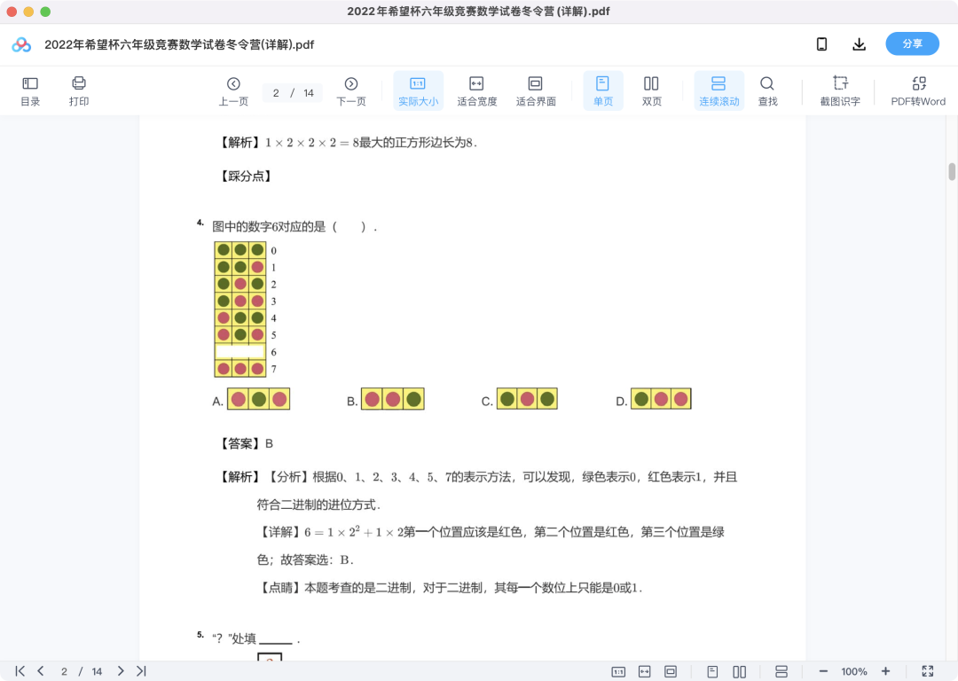 图片