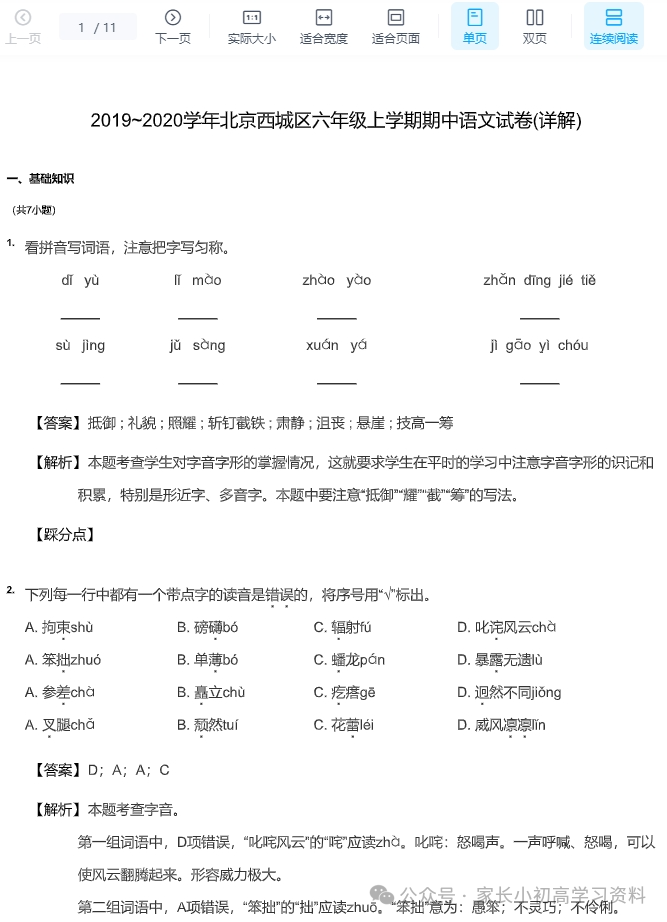 图片
