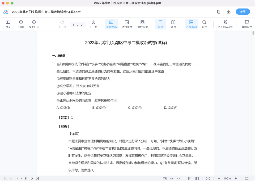 图片