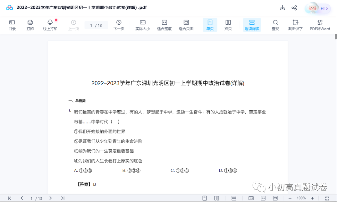 图片