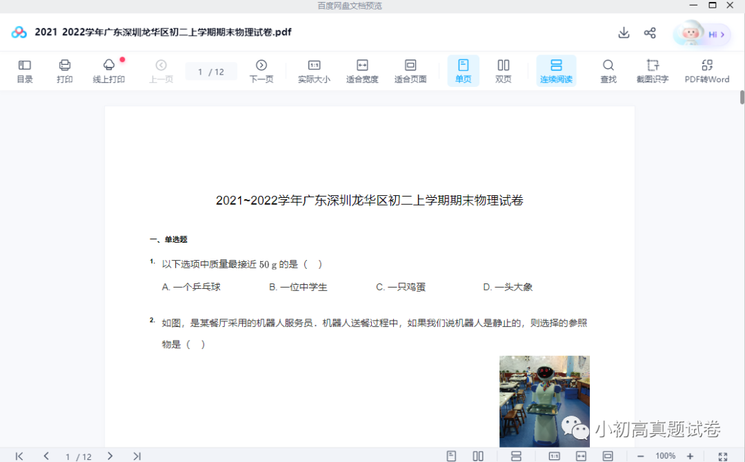 图片