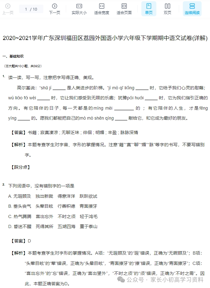图片