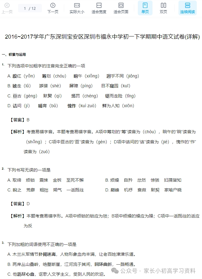 图片