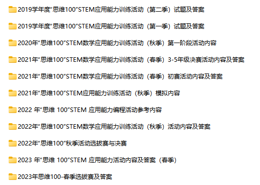 “思维100”报名启动！近5年真题及答案