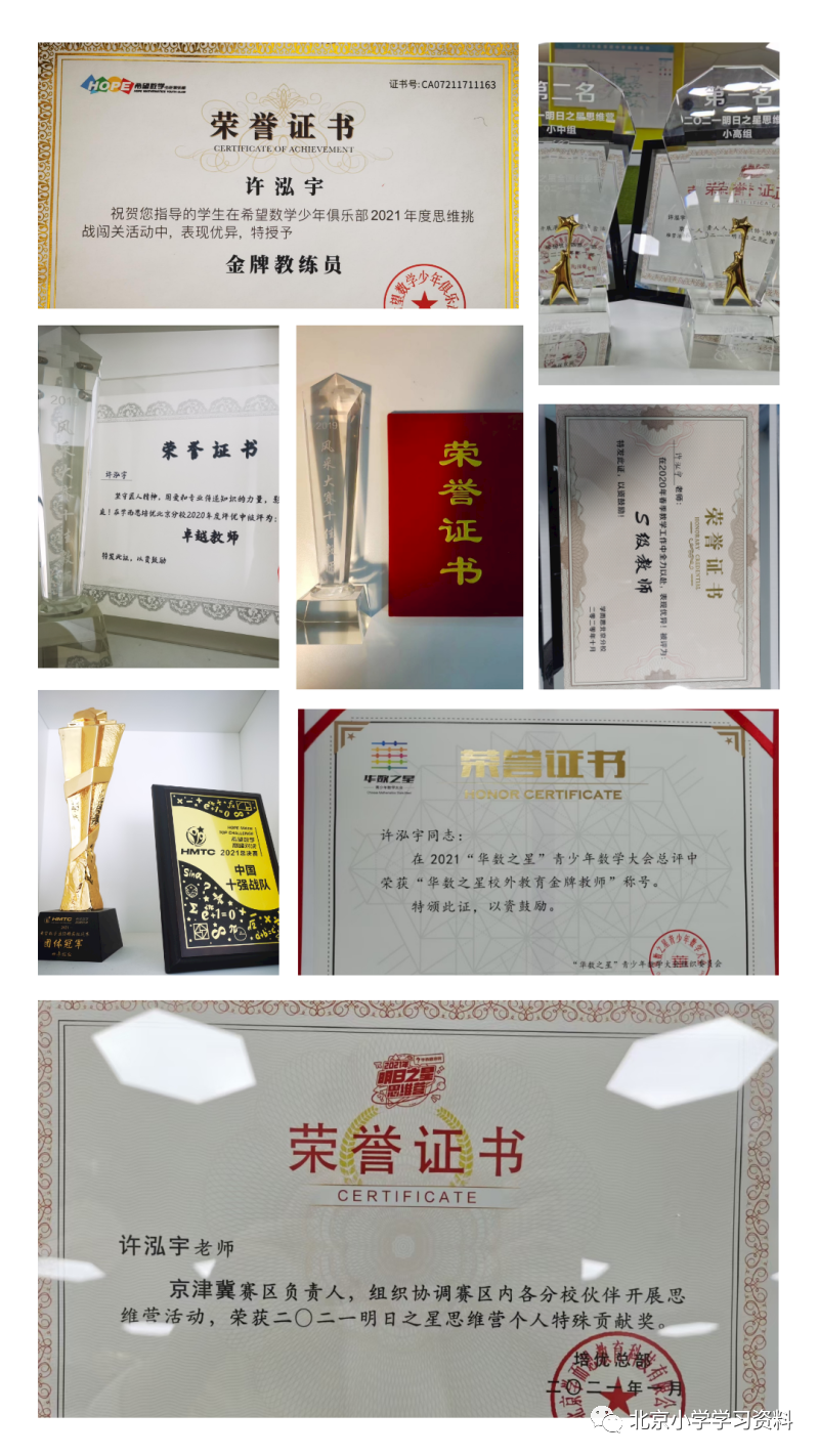 宇神荣誉墙.png 图片