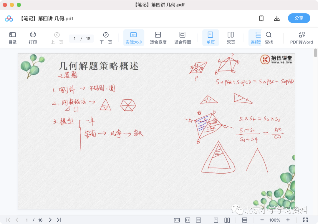 图片