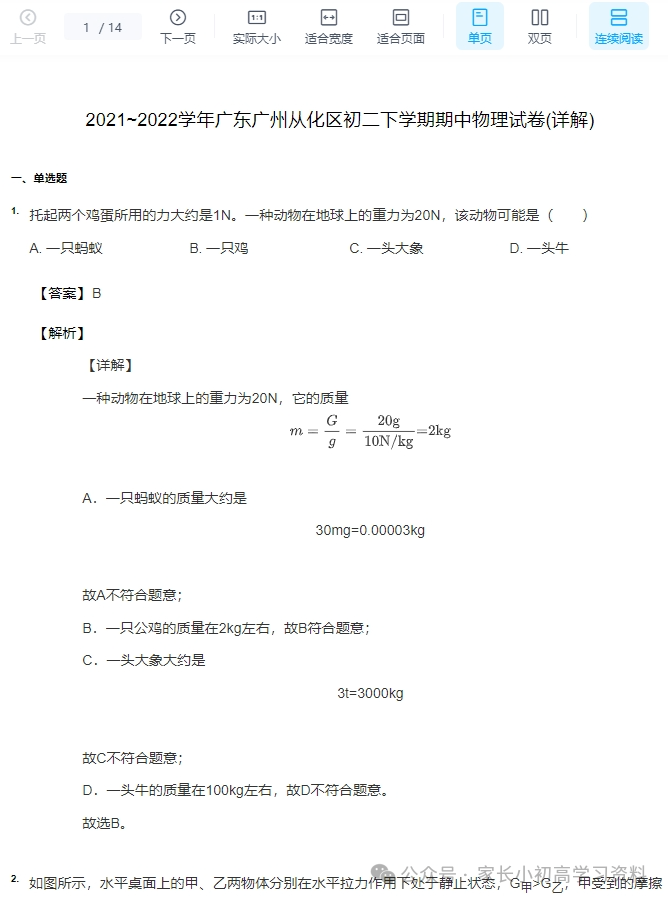 图片