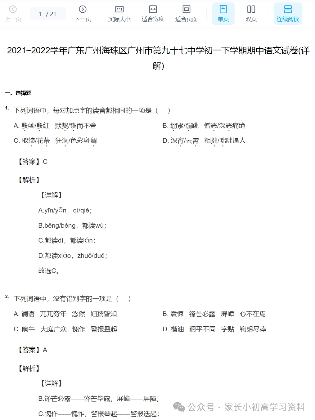 图片