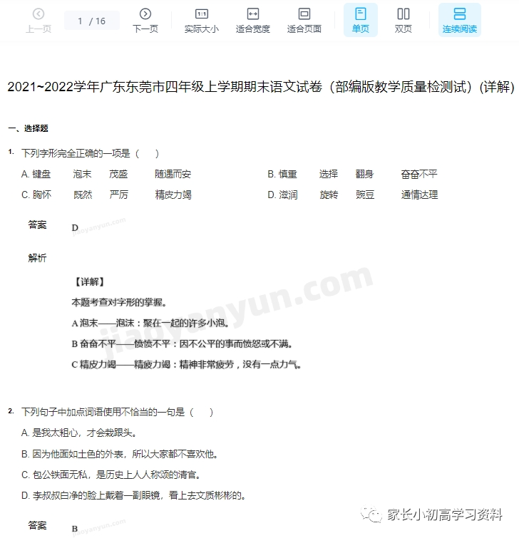 图片