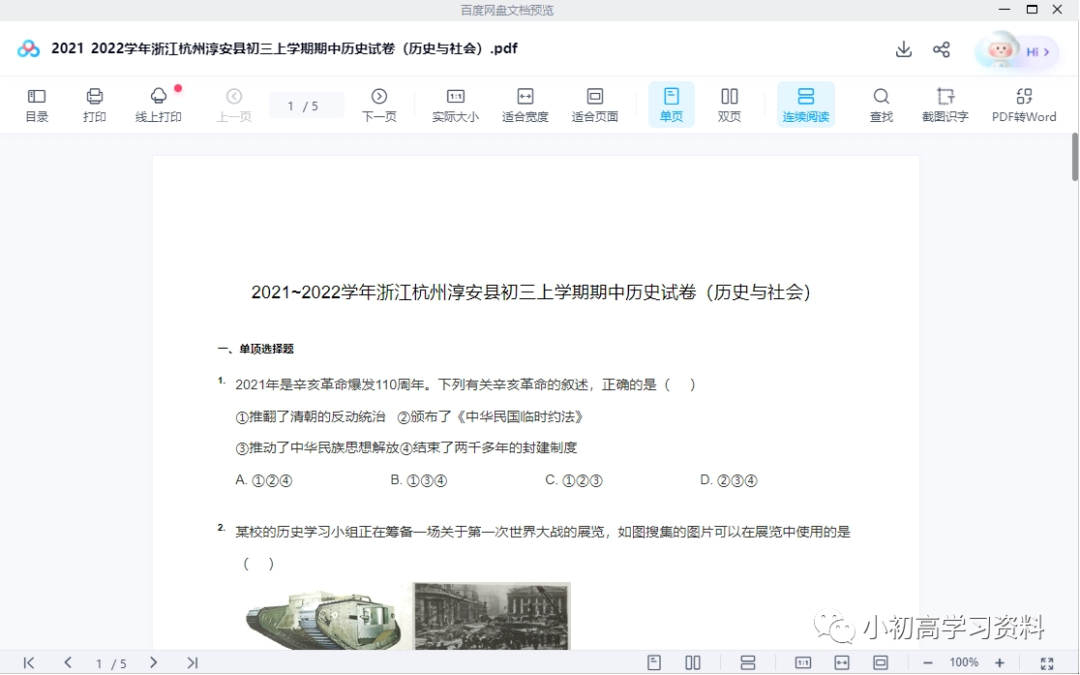 图片