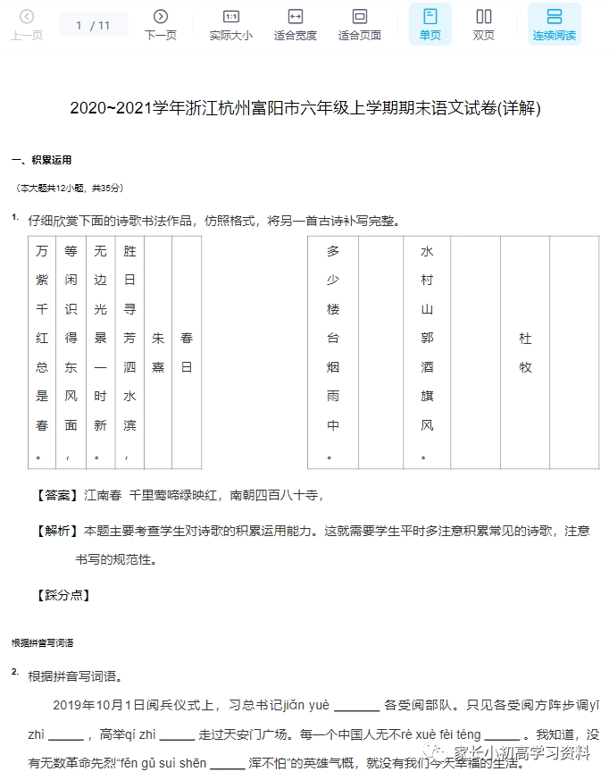 图片