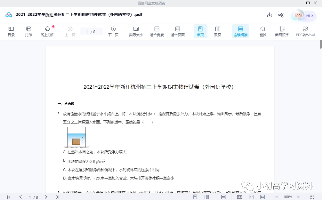 图片