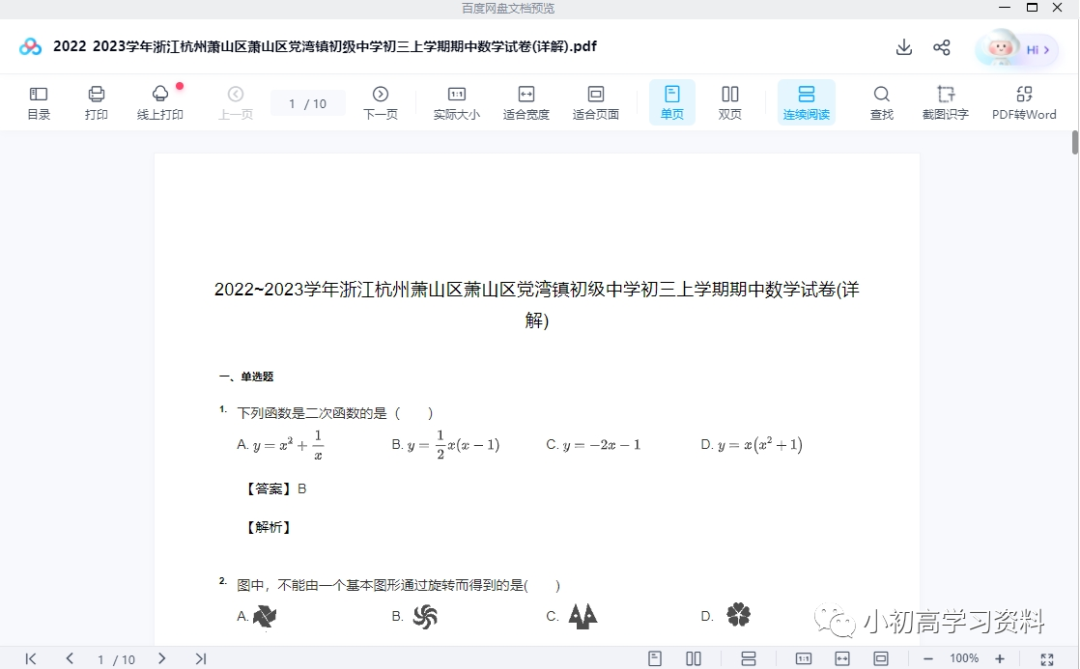 图片