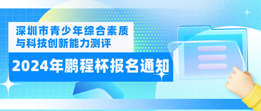 2024年鹏程杯开始报名！附真题下载