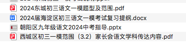 北京中考各区一模时间和范围（抢先看）