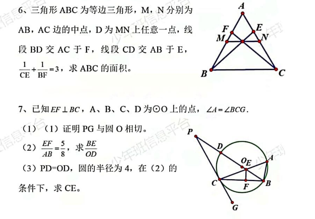 2023西交大少年班考试命题趋势分析
