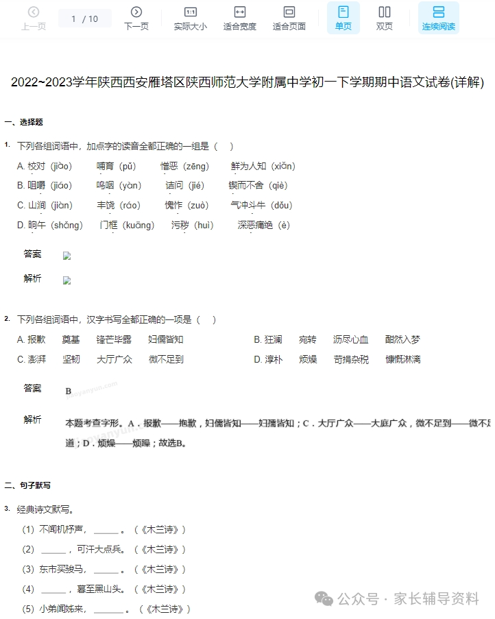图片