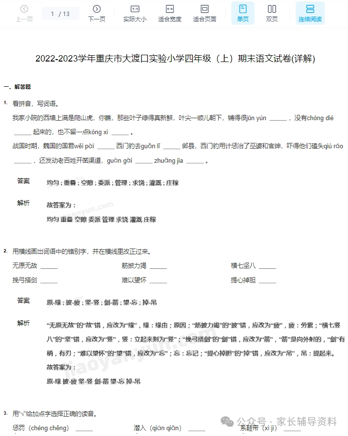 图片