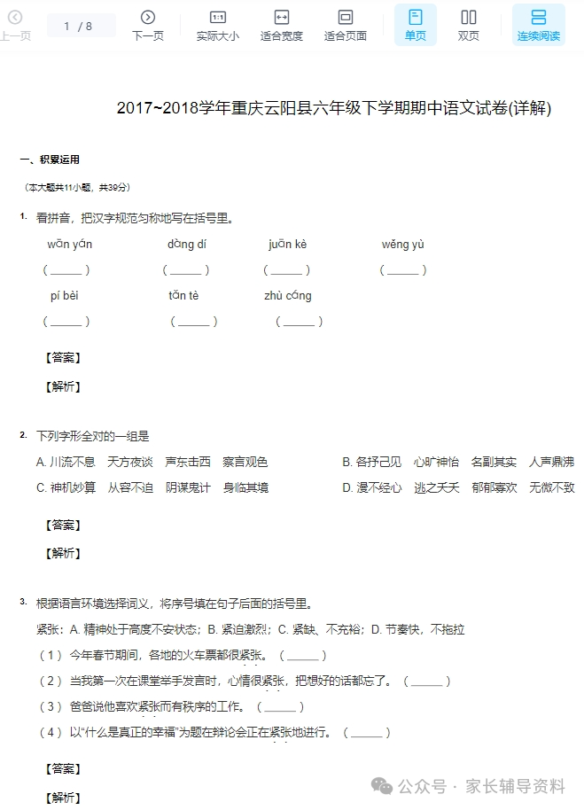 图片