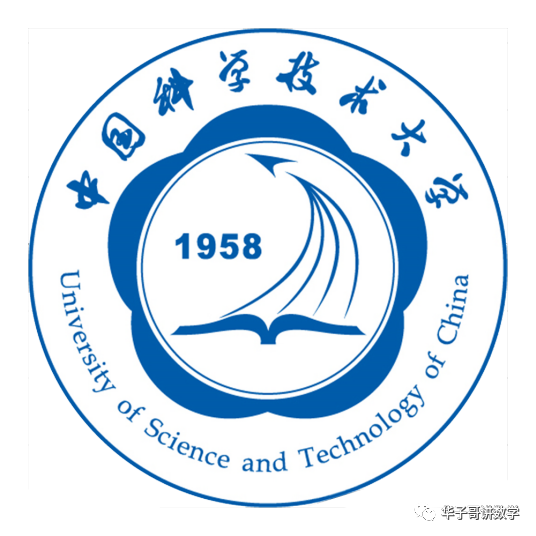 2023年中国科学技术大学少年班／少创班初试数学试题及答案（附招生简章）