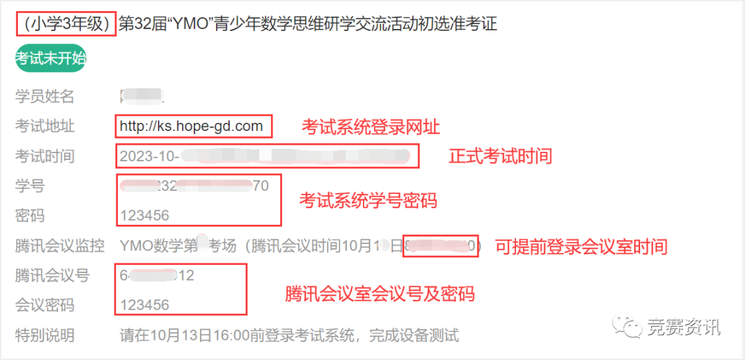 1696743940698067342.jpg 图片