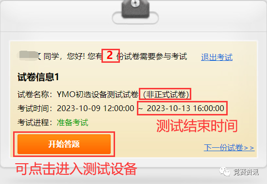 1696827209521065482.jpg 图片