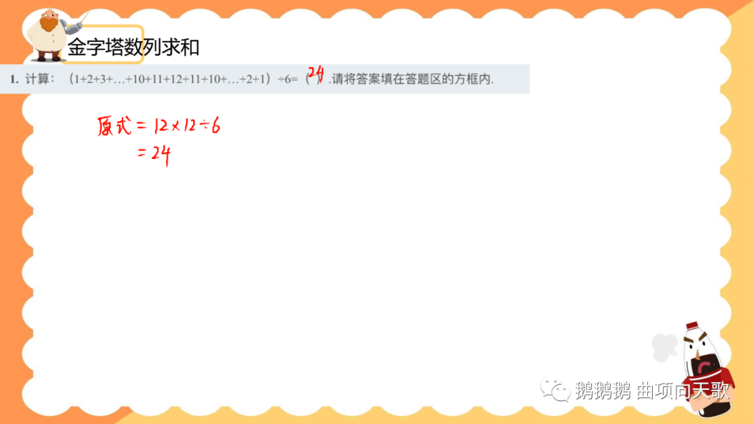 2023.6.4-“ymo&quot四年级复赛试题解析