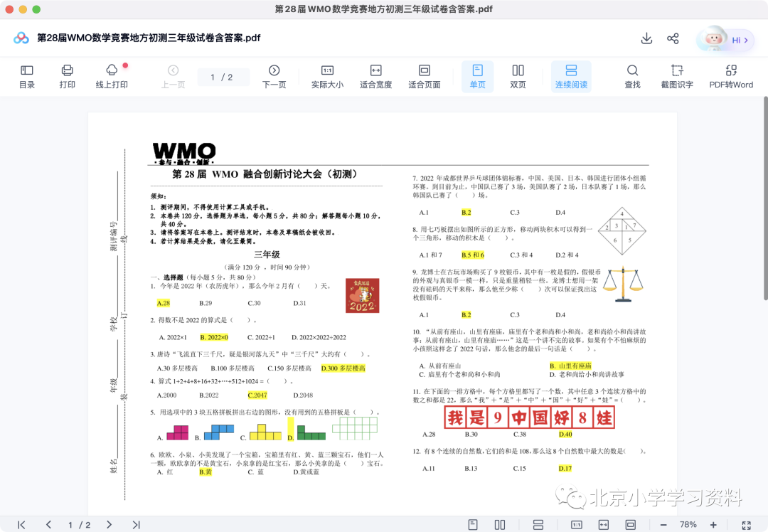 图片